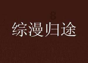 沪江开心词场
