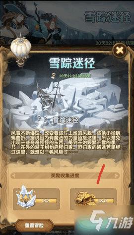 秘密的手稿