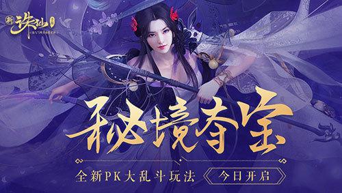 妖言惑众