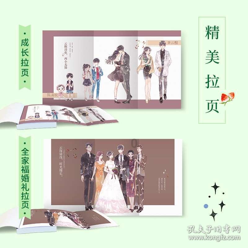酸奶浇花好不好？游戏画面