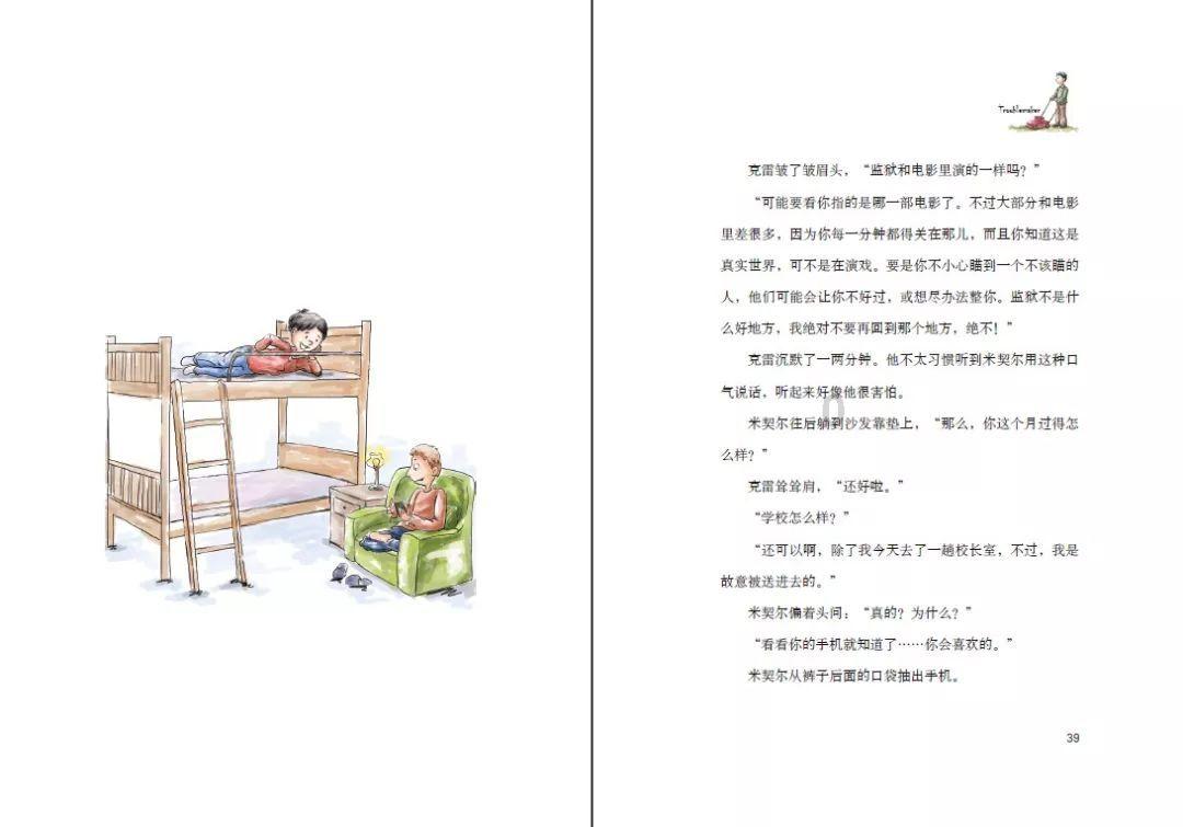 建行北京市分行行长林朝晖已任国寿集团党委委员