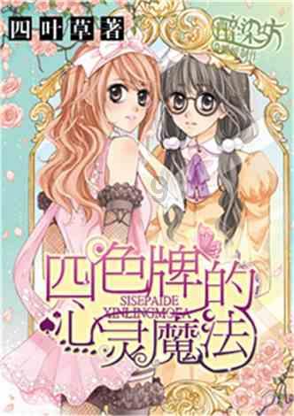 质量效应2