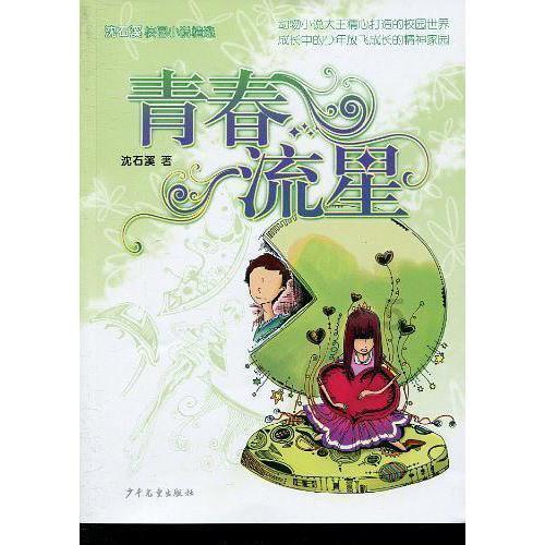 见缝插刀2