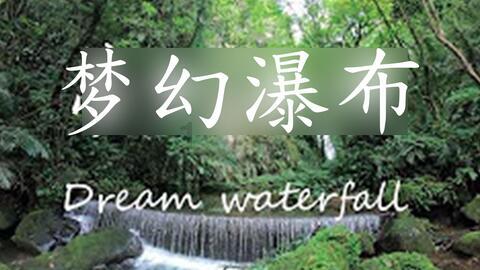 召唤神龙万宁版祖龙