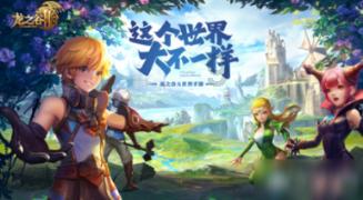 屠龙破晓