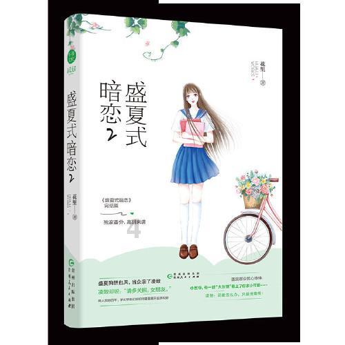 中年男逃脱