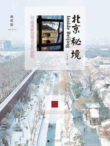 可爱宝宝大作战