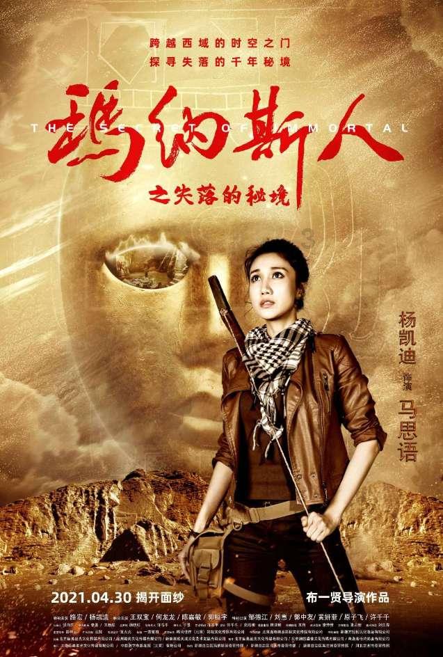 原创孔雪儿胆子有多大?吓到安崎的“大虫子”,被她一脚解决了