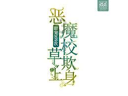 寒冬季节在中国最北海岸线体验冰凌穿越