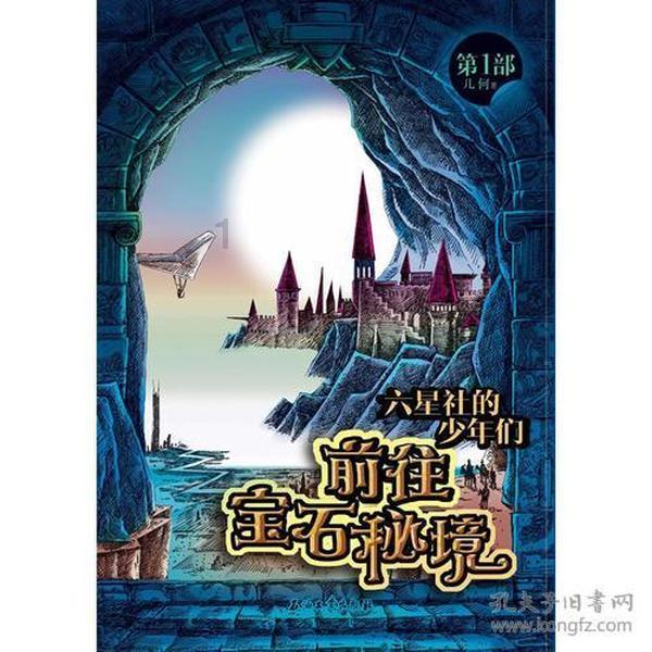 火柴人寻宝之路