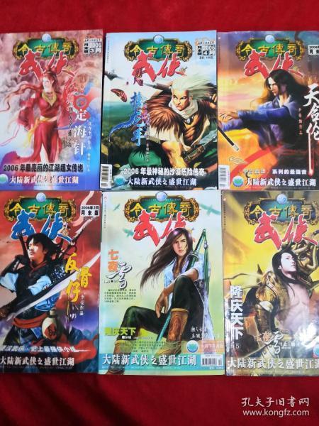 召唤神龙万宁版祖龙
