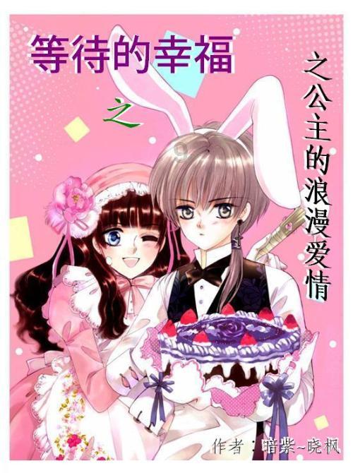 国王的坐骑