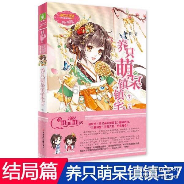 拯救巧虎4