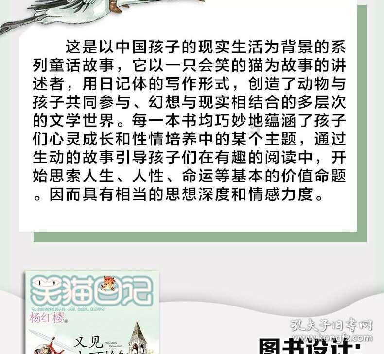 动物帮帮忙保卫家园