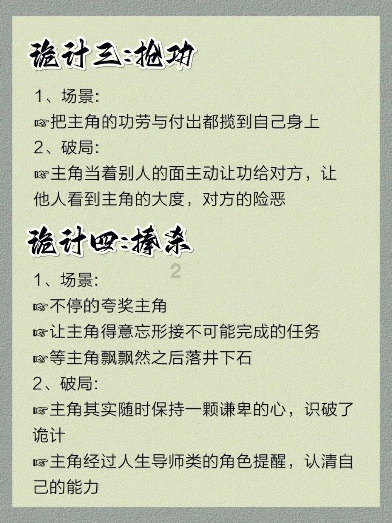 俗语：“朋友妻不可欺”，下一句更经典绝妙，可惜却很少有人知道