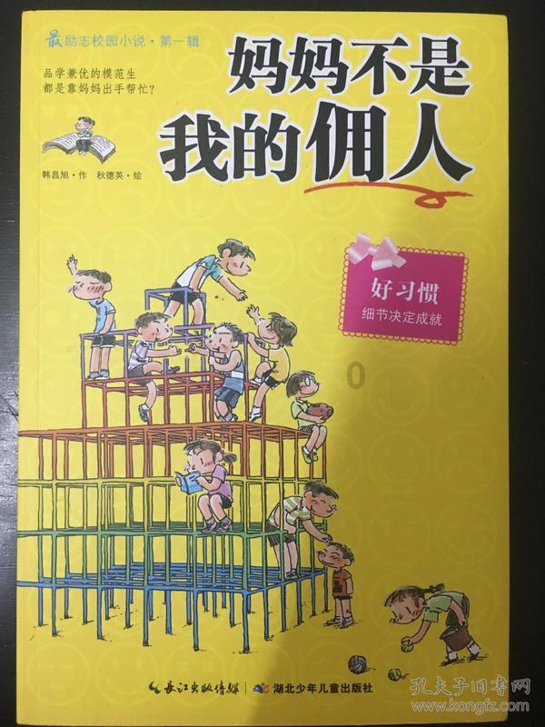火爆狂飙：天堂
