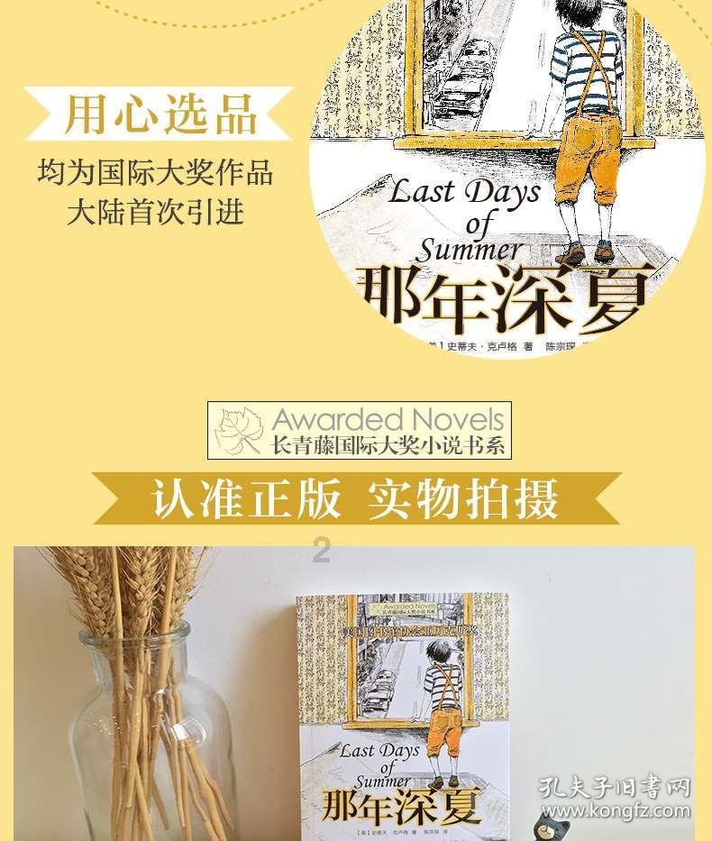 令人不快的意外