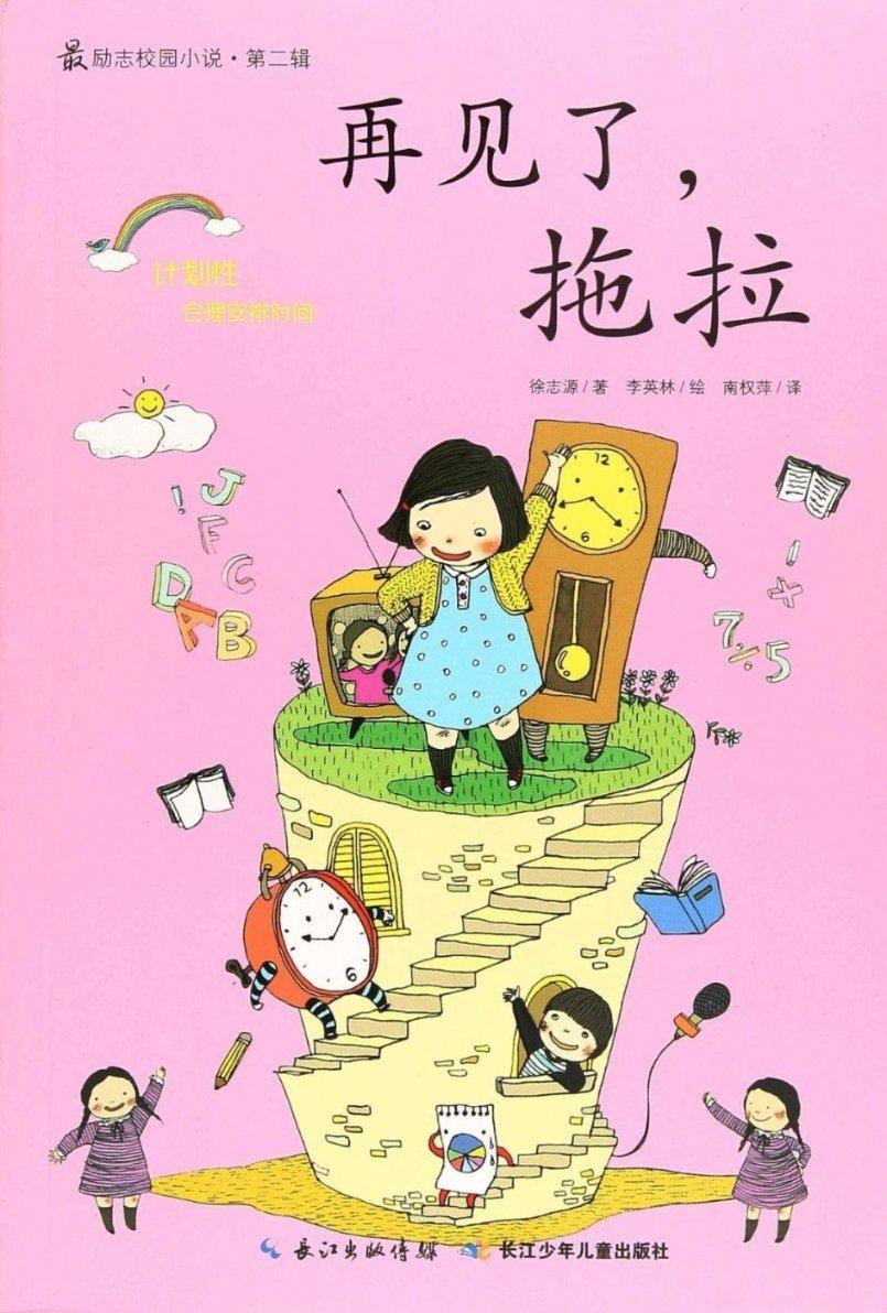 公主间的比拼