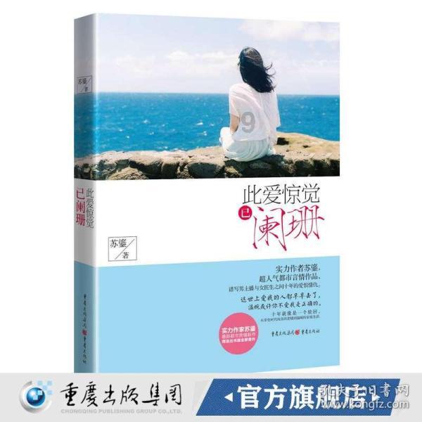 苏菲亚安伯时装秀