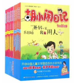 救援快乐的兔子