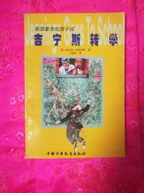 4金4银！中国短道小将冬青奥会完美收官