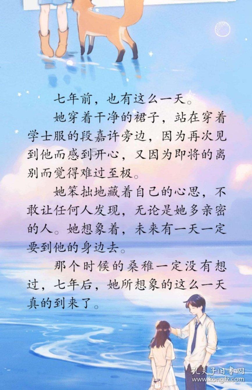 小猪佩奇的公主裙