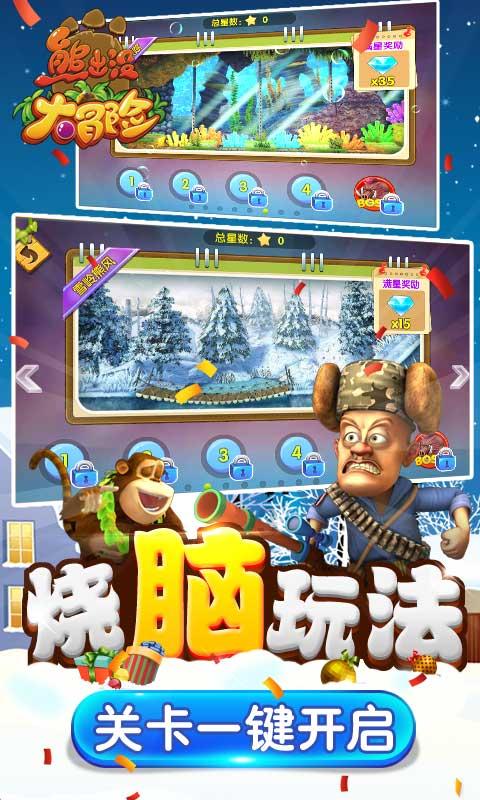 史上最坑爹的游戏9电脑版