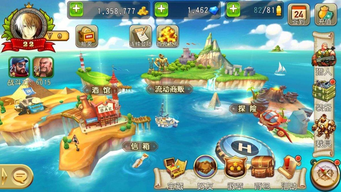 奢华豪宅找不同