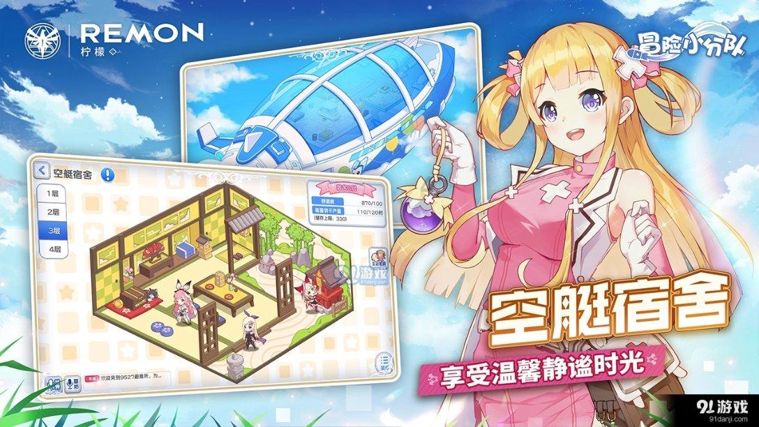 女管家逃脱记
