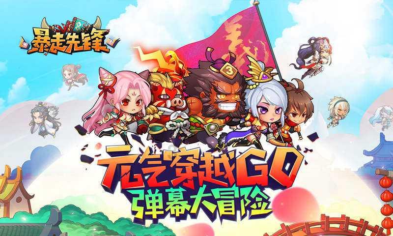召唤神龙万宁版祖龙