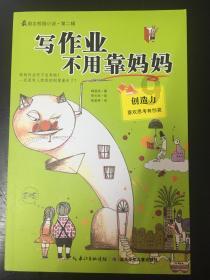 坦克防御战争