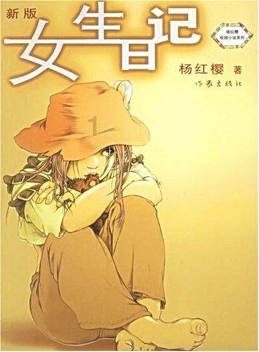 我女朋友平时都很烦恼.老是会想很多事.我都不知道该怎么办了！谁能帮帮我！！！游戏画面