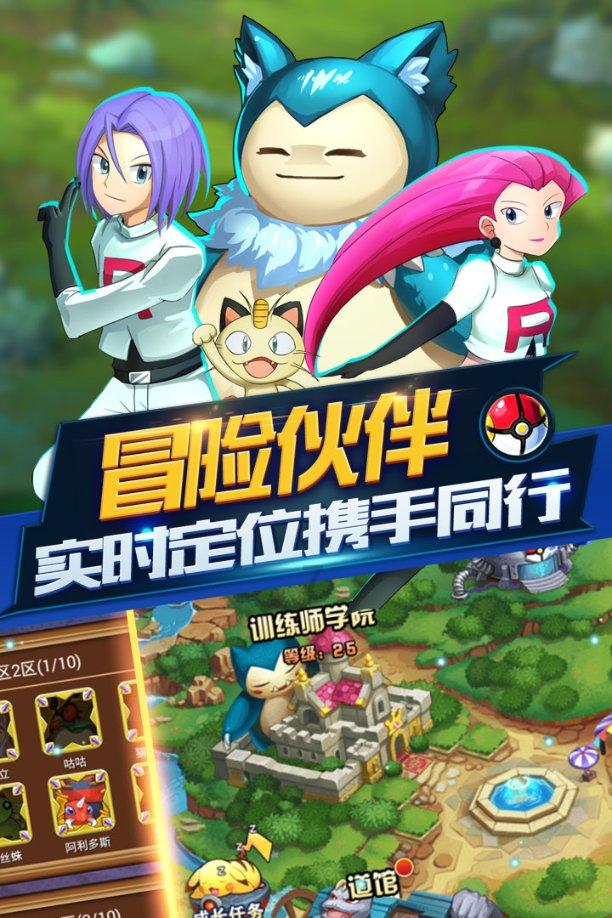 篮球运动员营救