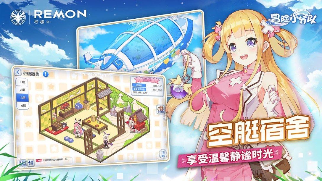 红石遗迹