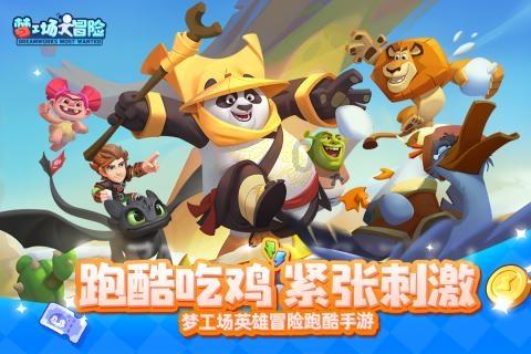 杀出重围3