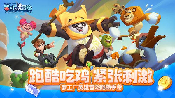 怎样跳出晚上睡不着、早晨起不来的怪圈？游戏画面