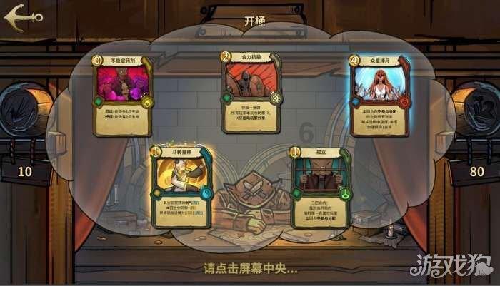 集中多数人的认识是获得真理的重要保证是正确的吗？游戏画面