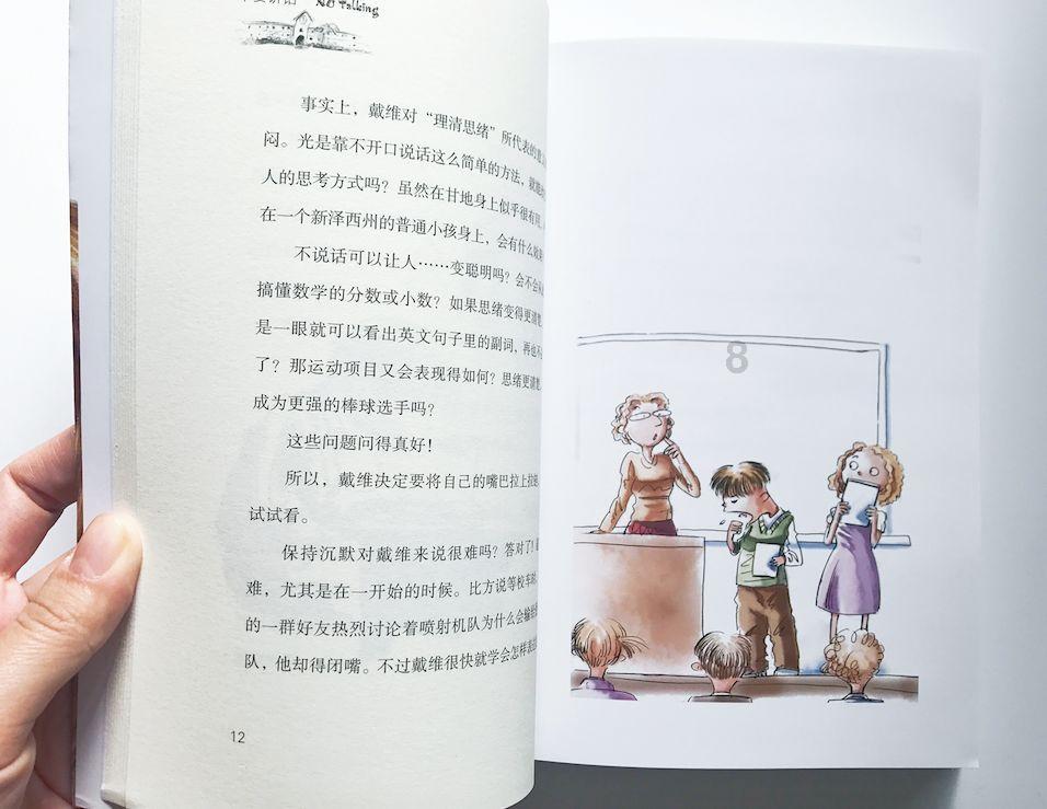 双星物语2