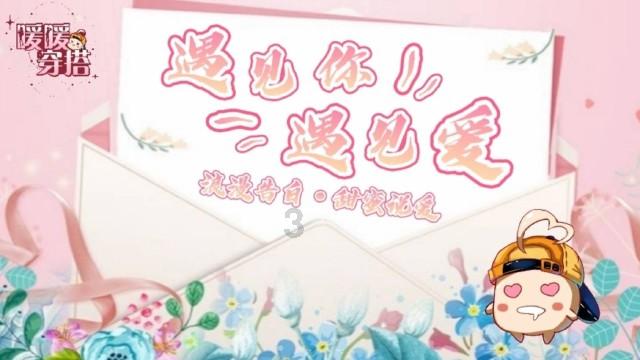 救援瓢虫宝宝