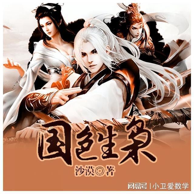 塔科马