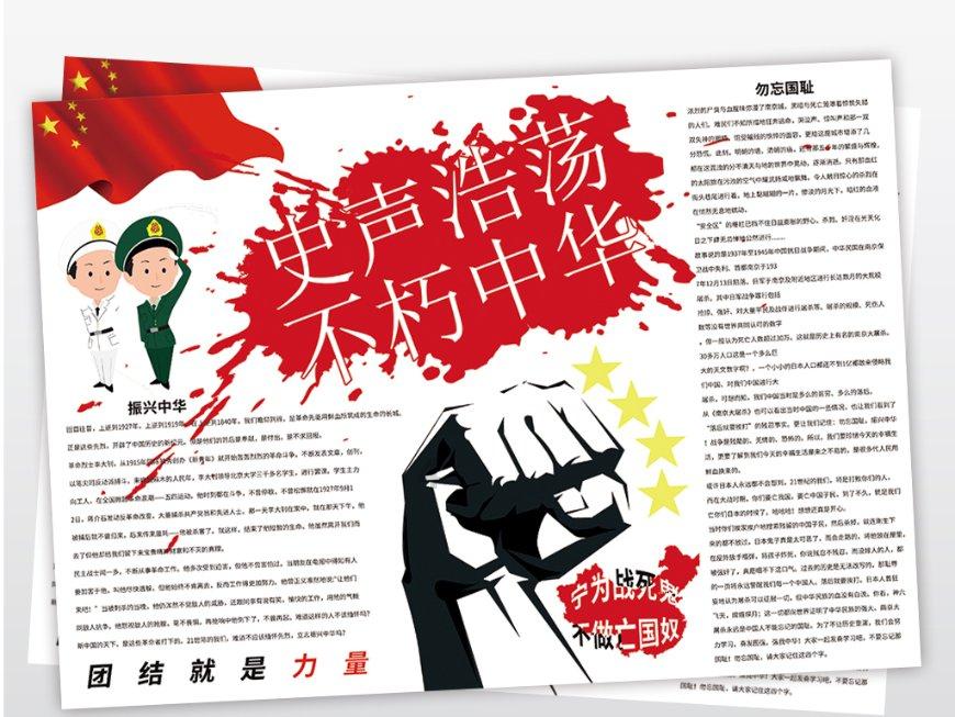 地狱潜者