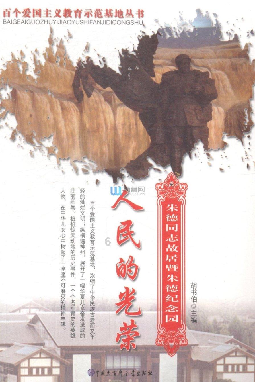 潮人篮球