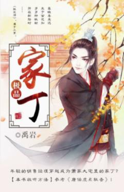 带班的班长竟跪求去做侍男 可武则天的标准不是你想象的那么简单