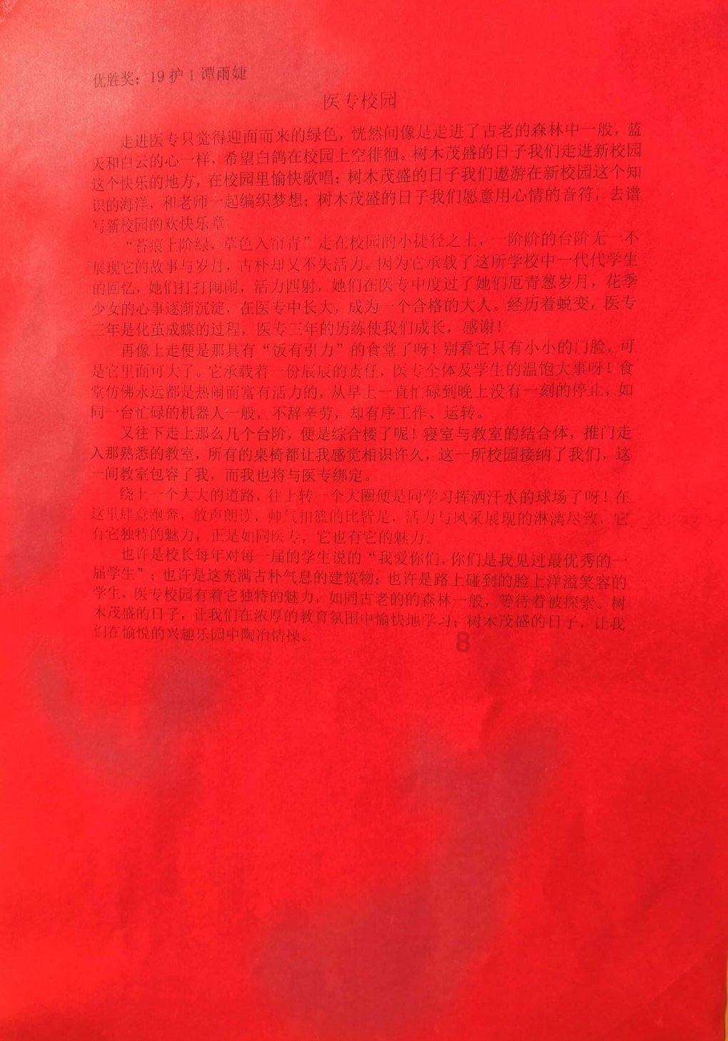 发现之旅