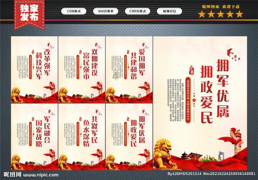 动物帮帮忙保卫家园