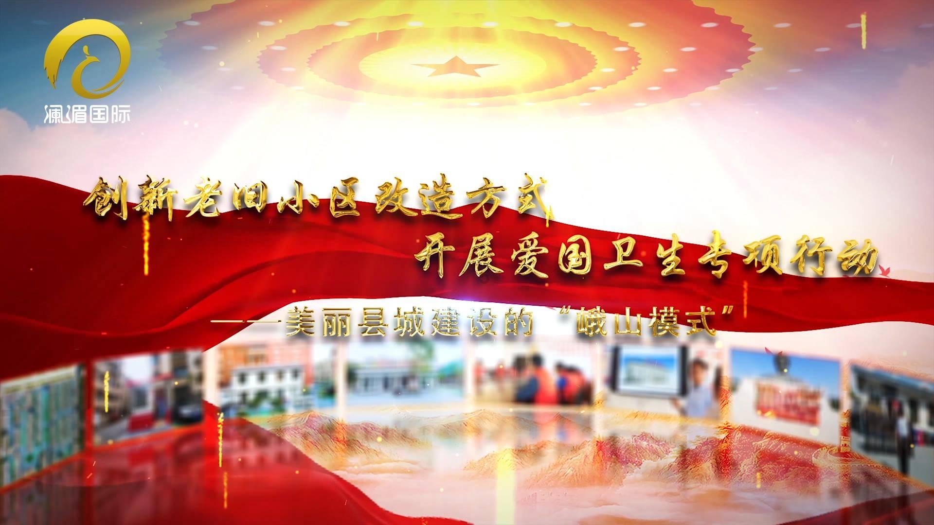 不当网红当长红，沈阳文旅局局长现场发挥，凸显格局和情怀
