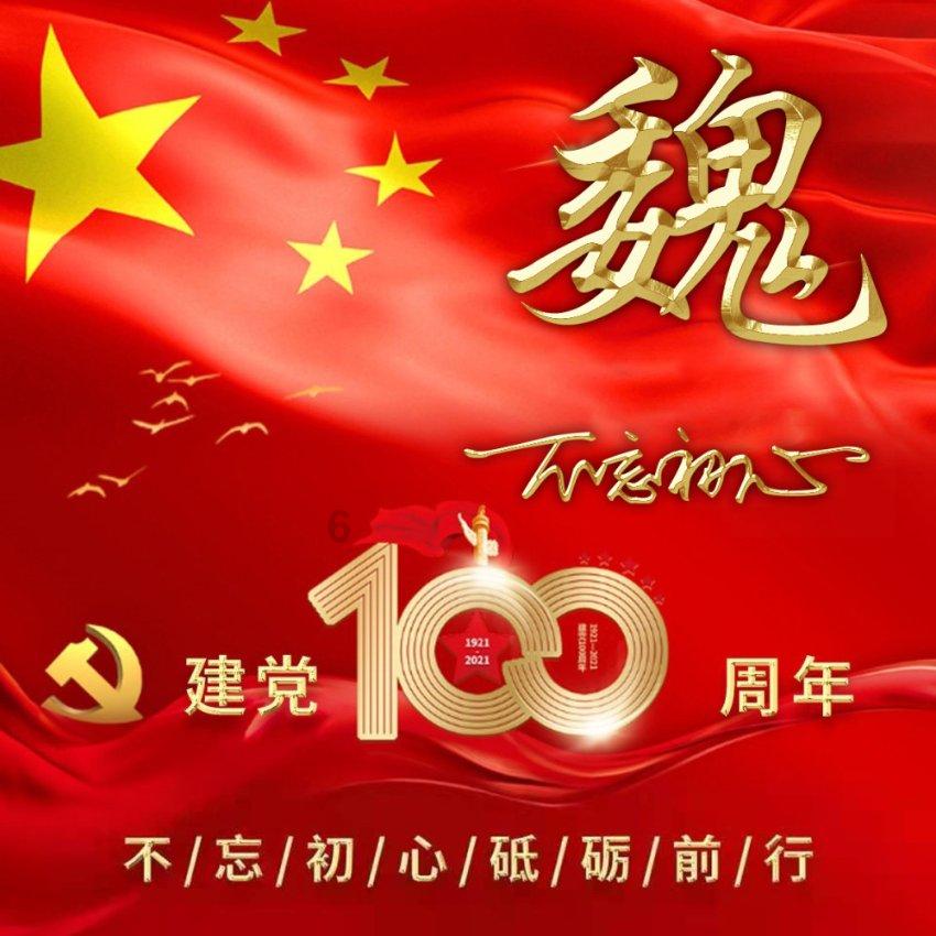记者：拜仁签加拉塔萨雷后卫博伊基本达成协议