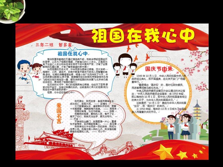 万词王