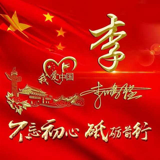 上仙有毒