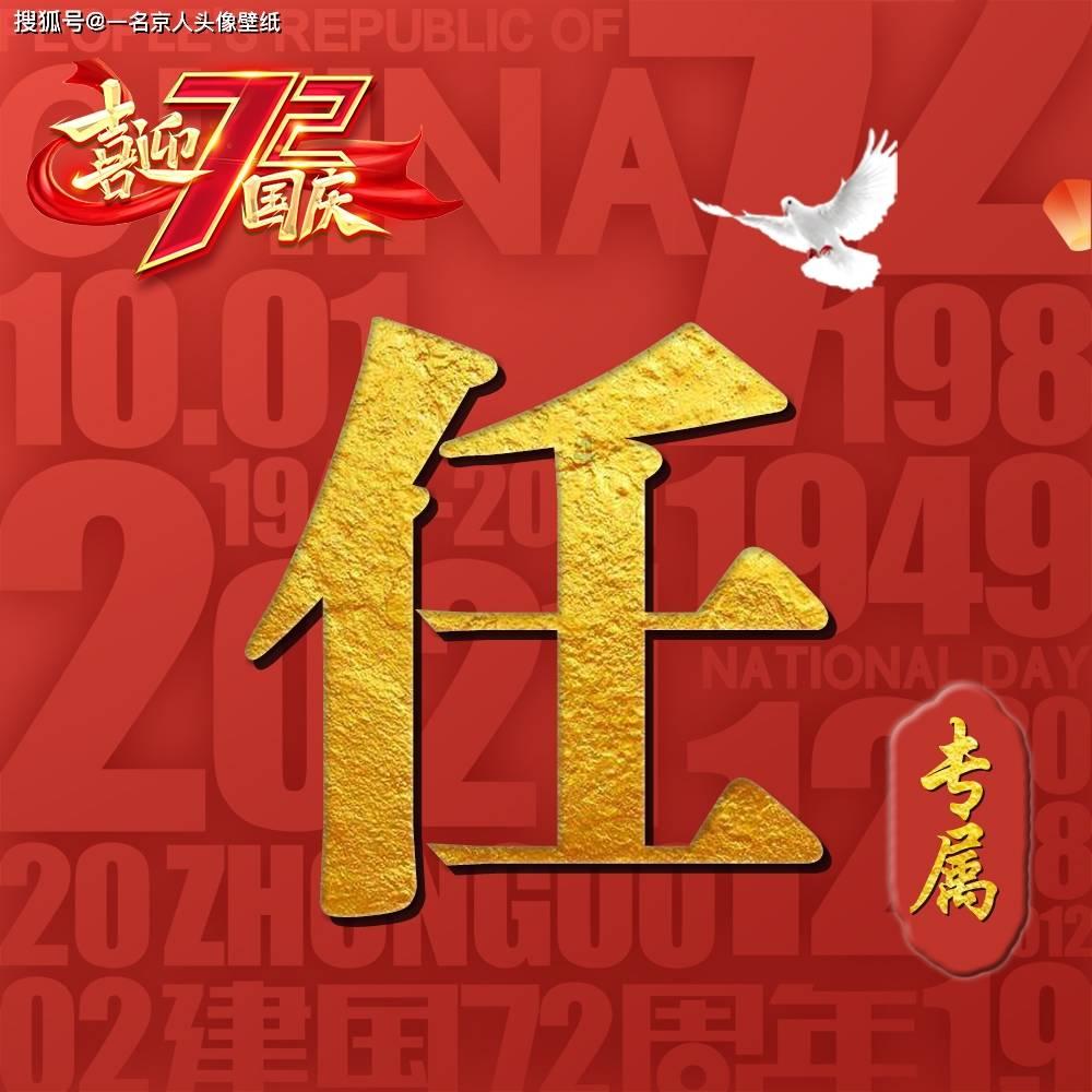 救援白虎